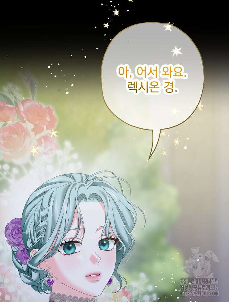 집착 남주가 나를 주인공으로 만들었다 40화 9
