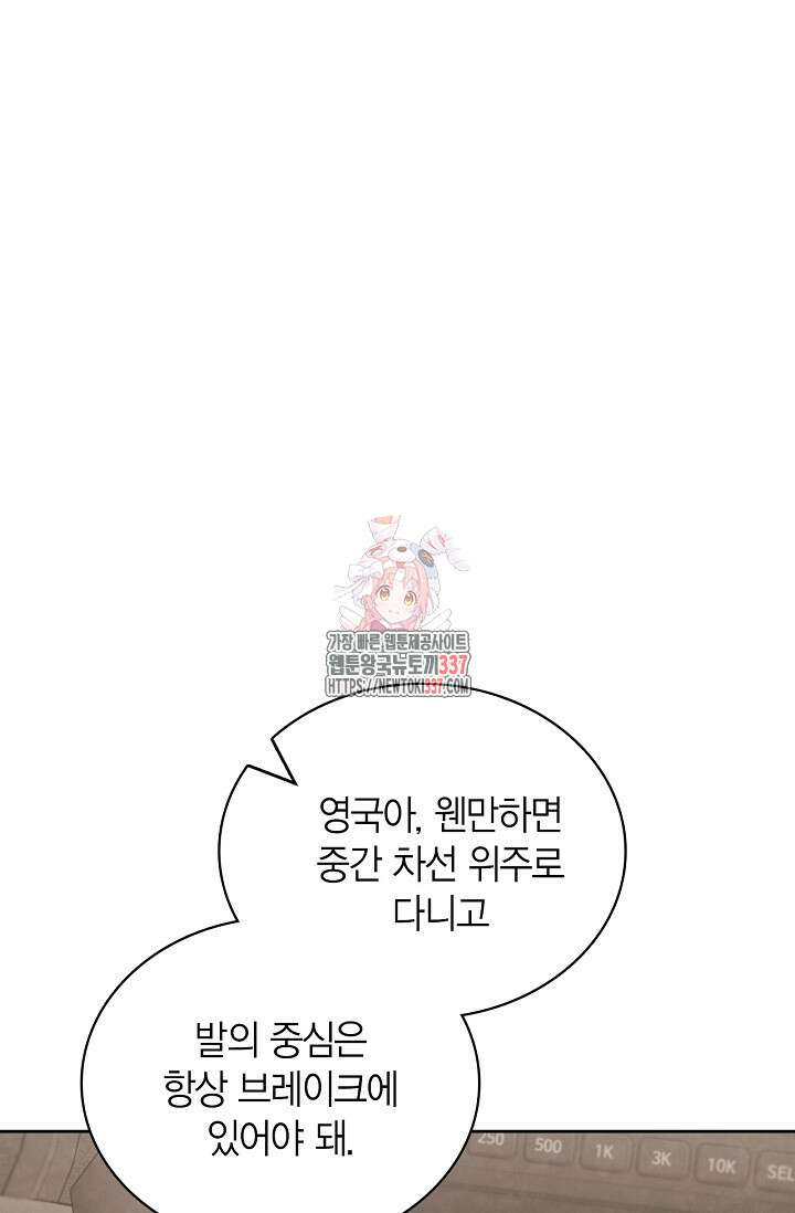배우로서 살겠다 82화 1