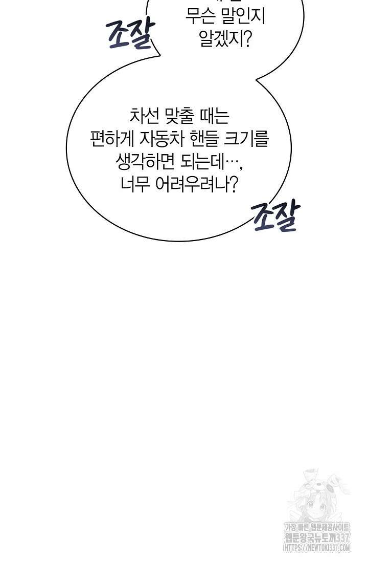 배우로서 살겠다 82화 4