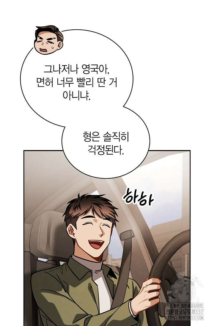 배우로서 살겠다 82화 5