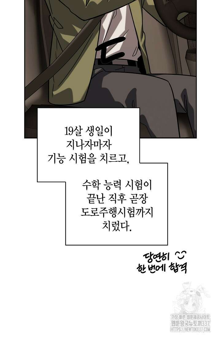 배우로서 살겠다 82화 6