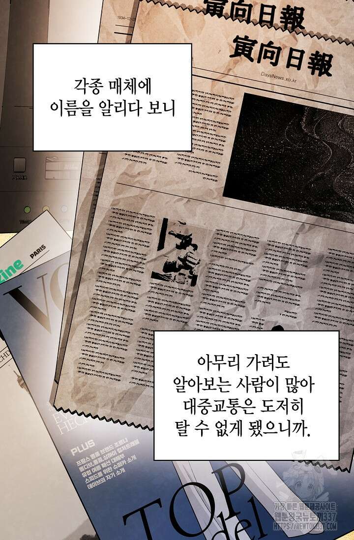 배우로서 살겠다 82화 8