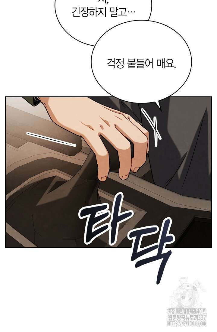 배우로서 살겠다 82화 10