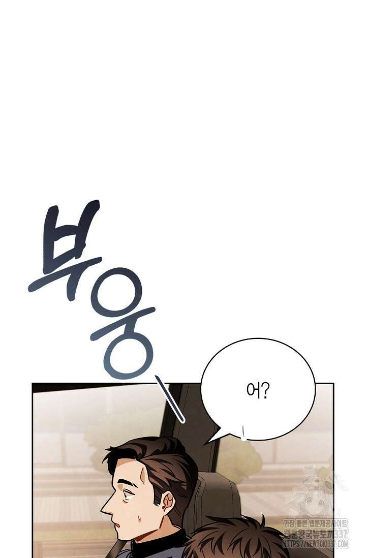 배우로서 살겠다 82화 11