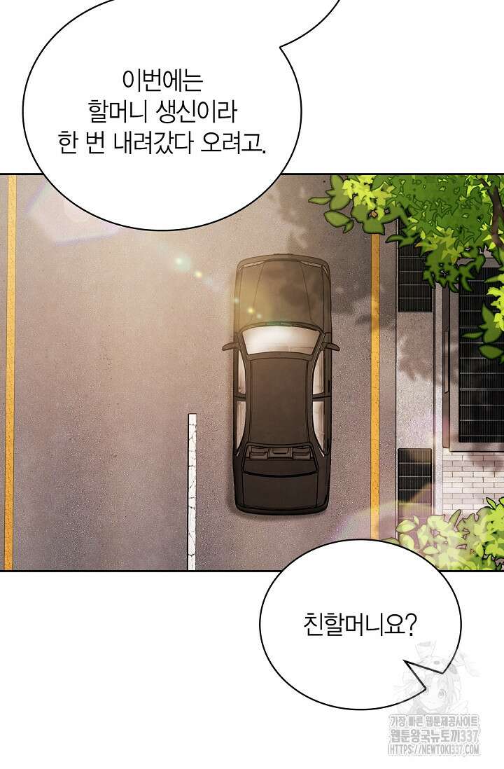 배우로서 살겠다 82화 17