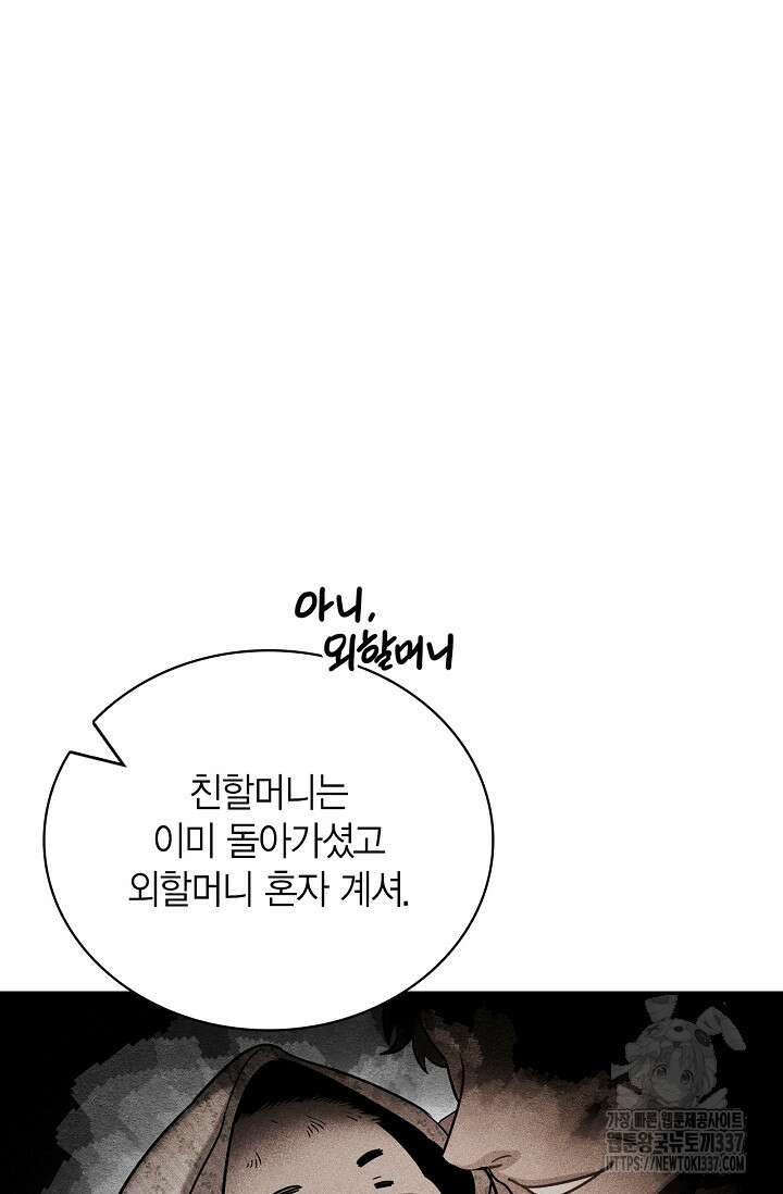배우로서 살겠다 82화 18