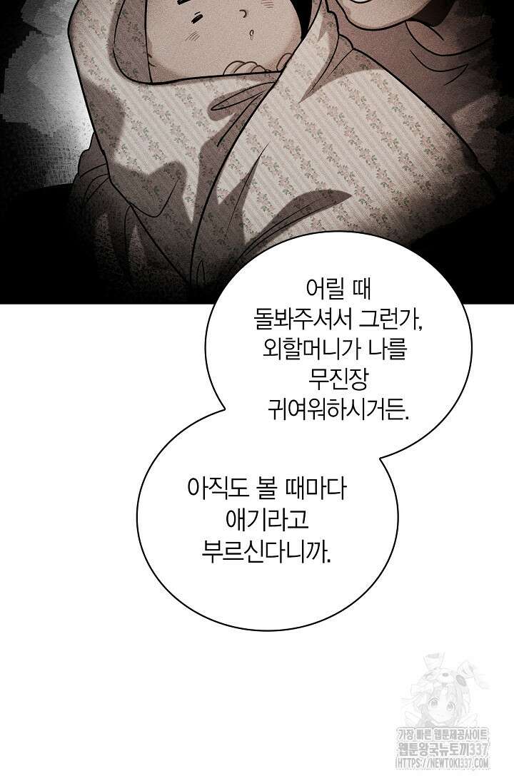 배우로서 살겠다 82화 19