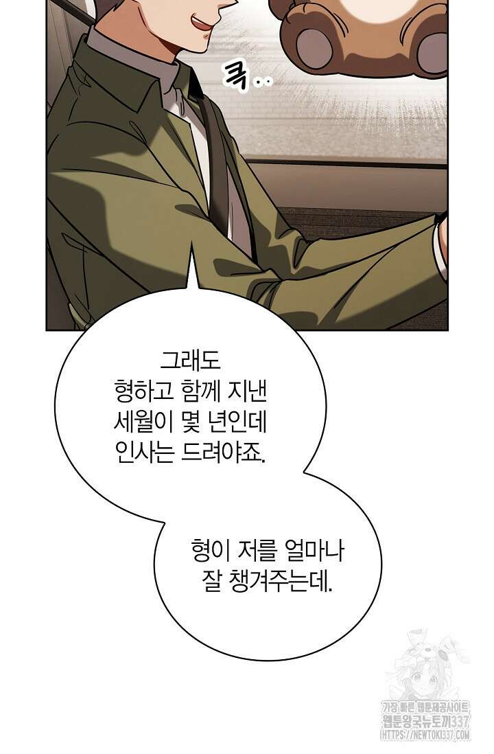 배우로서 살겠다 82화 21