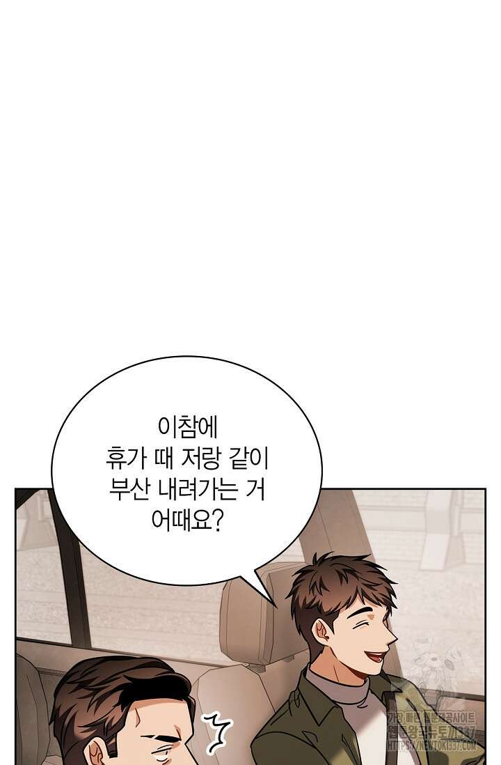 배우로서 살겠다 82화 22