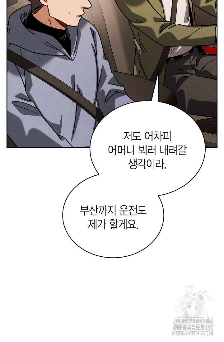배우로서 살겠다 82화 23