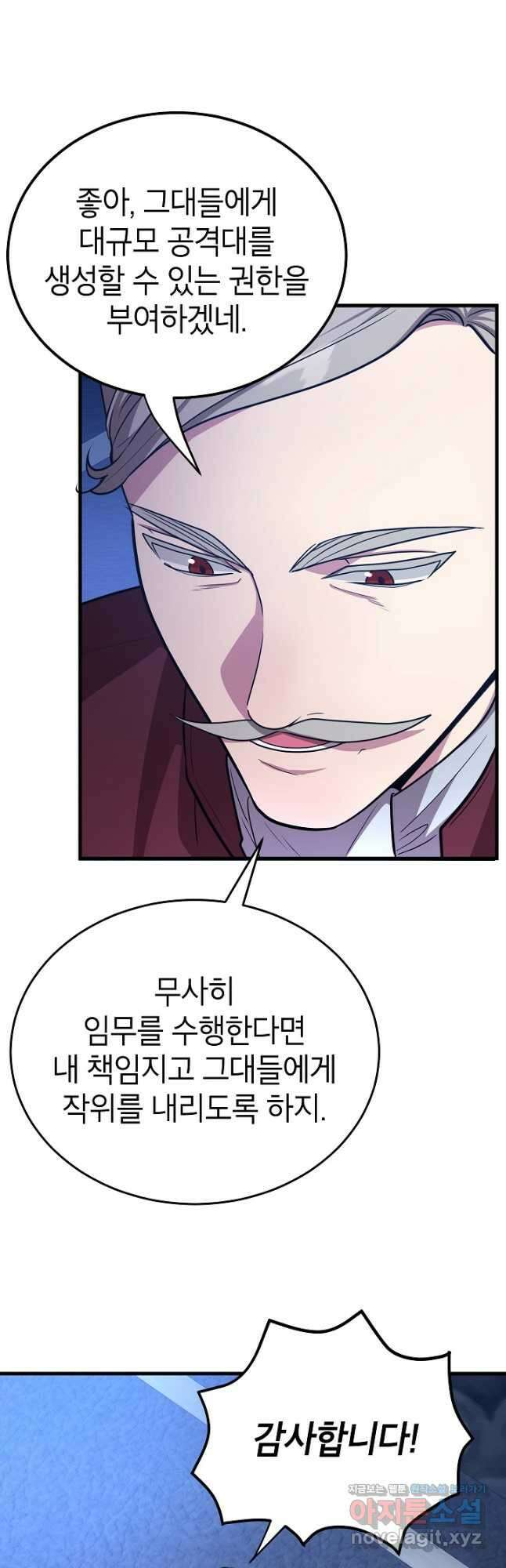 뽑기로 강해진 10성급 플레이어 72화 6