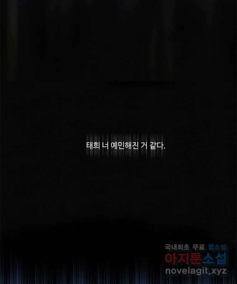 러브샷 67화 4