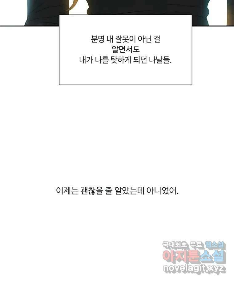 러브샷 67화 7