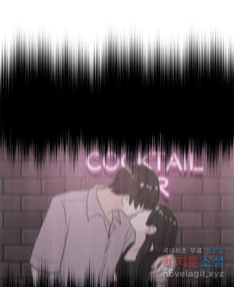 러브샷 67화 8