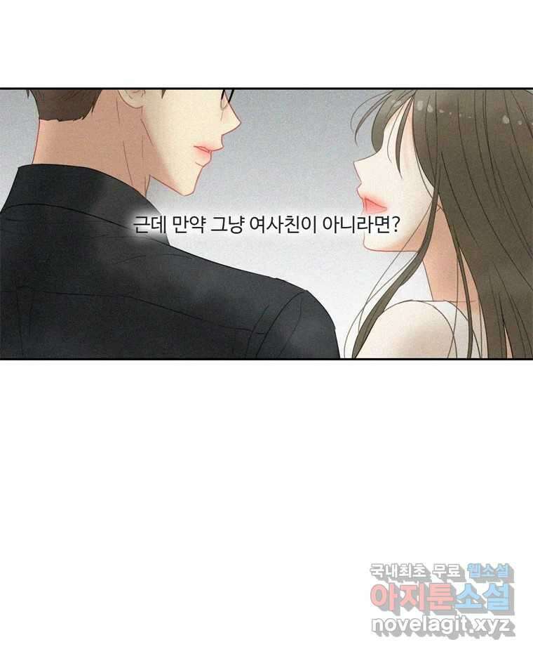 러브샷 67화 12
