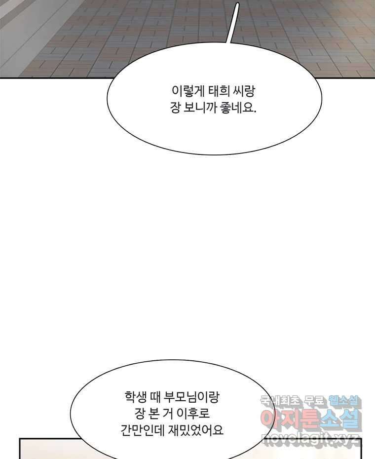 러브샷 67화 17