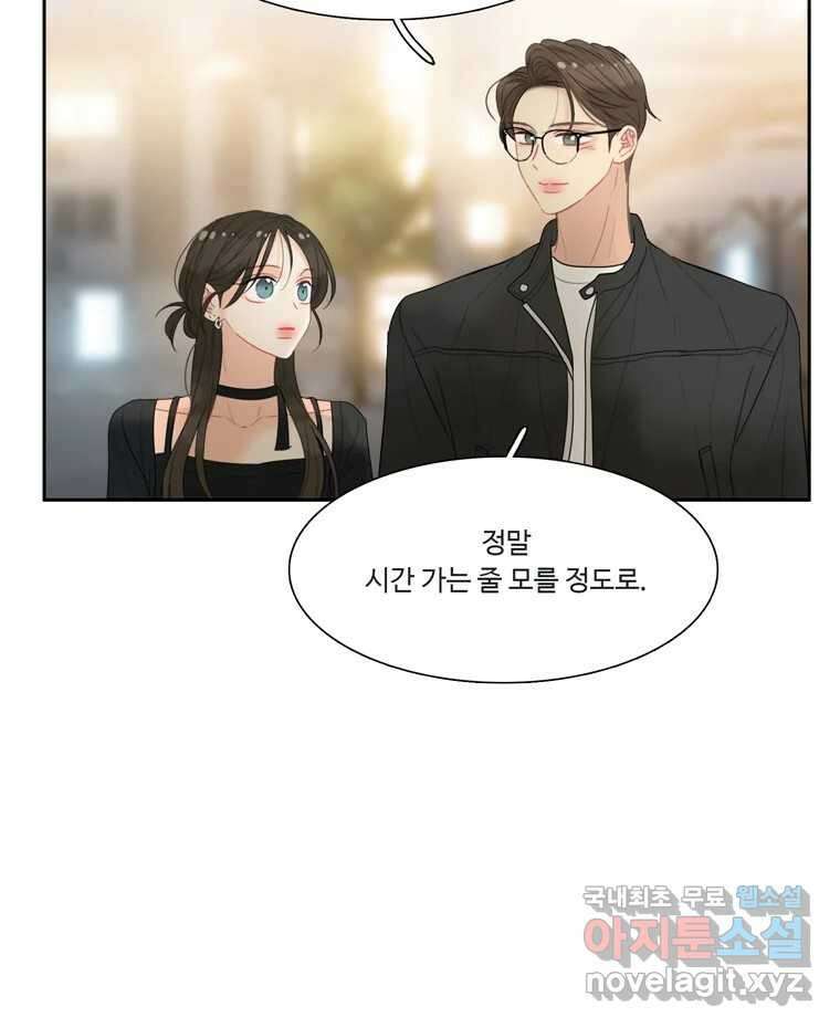 러브샷 67화 18