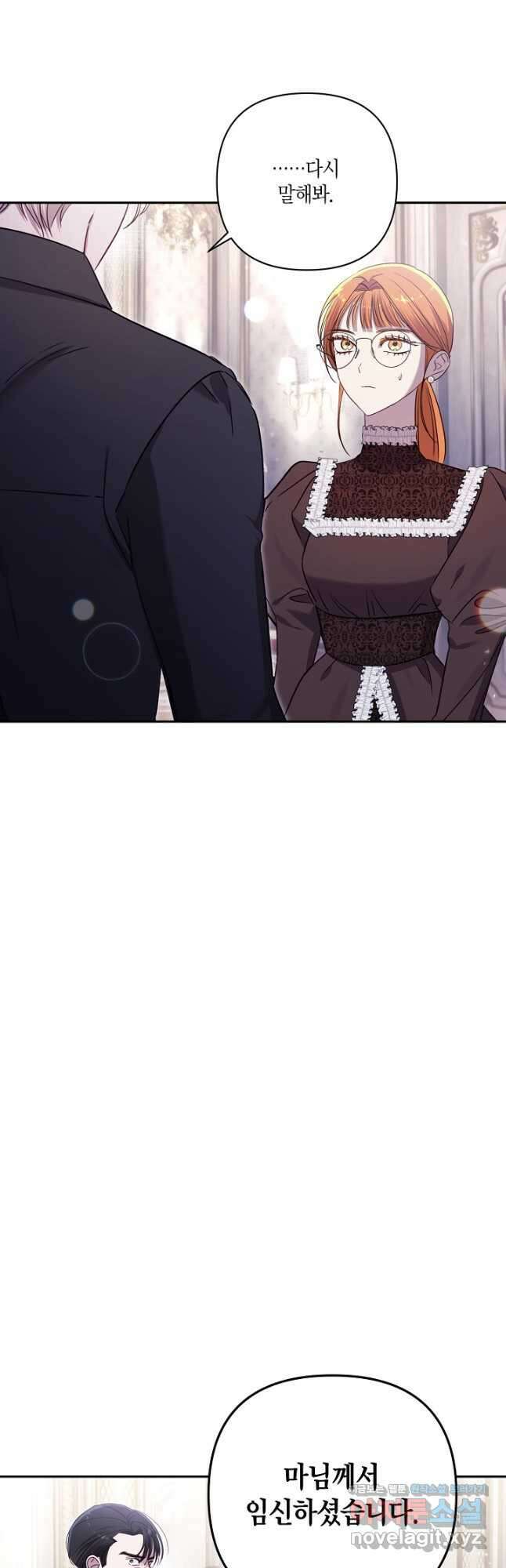 흑막 남편과의 이혼에 실패한 것 같다 88화 11