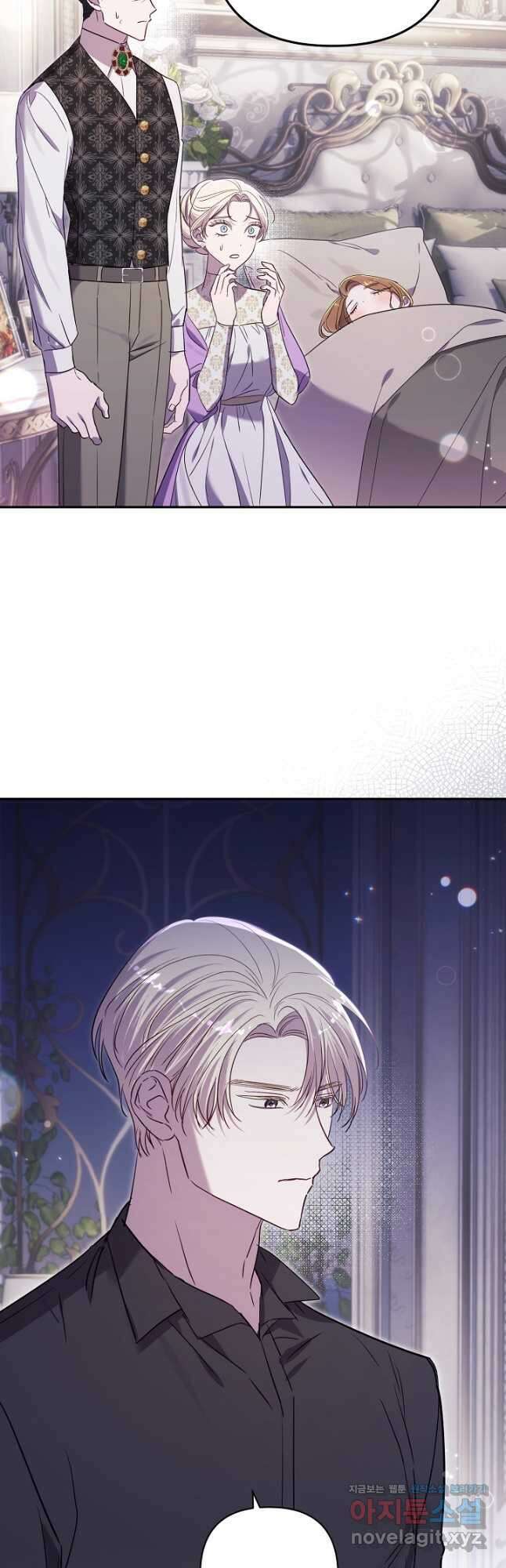 흑막 남편과의 이혼에 실패한 것 같다 88화 12
