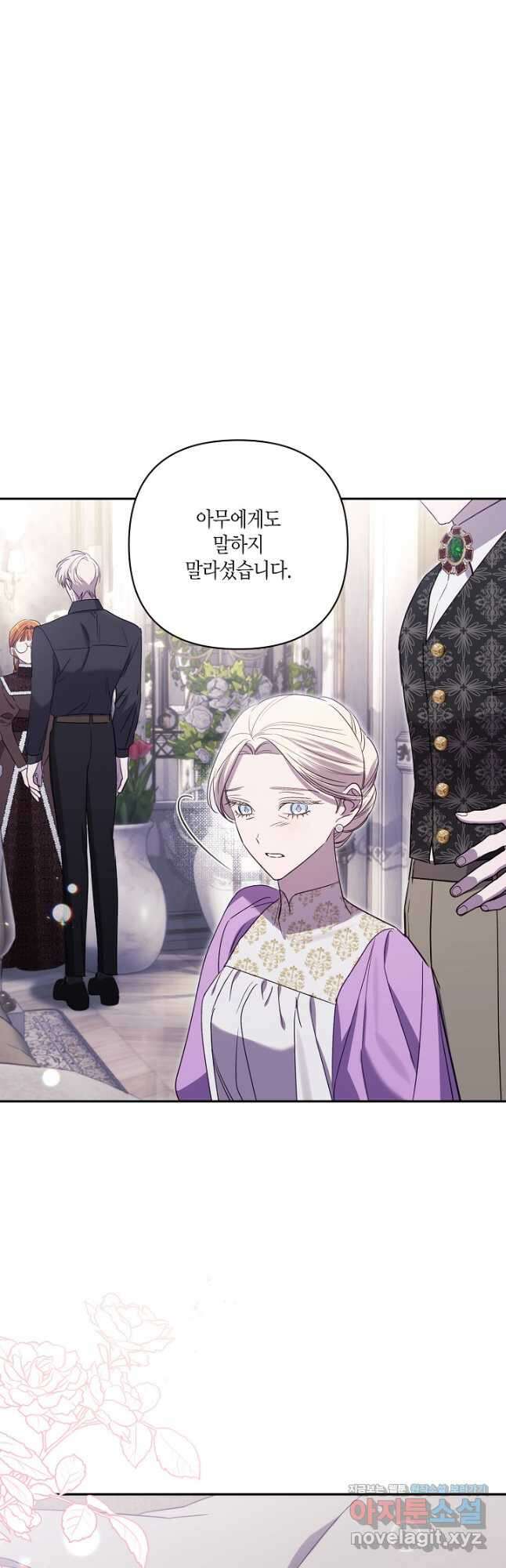 흑막 남편과의 이혼에 실패한 것 같다 88화 14
