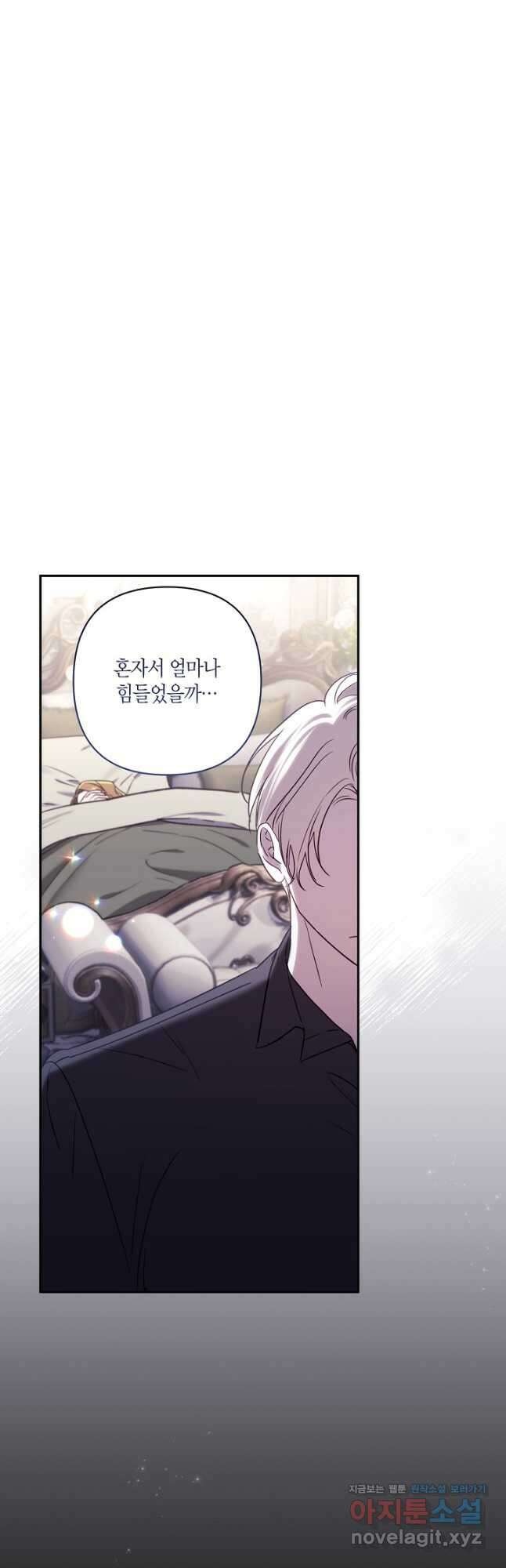흑막 남편과의 이혼에 실패한 것 같다 88화 16