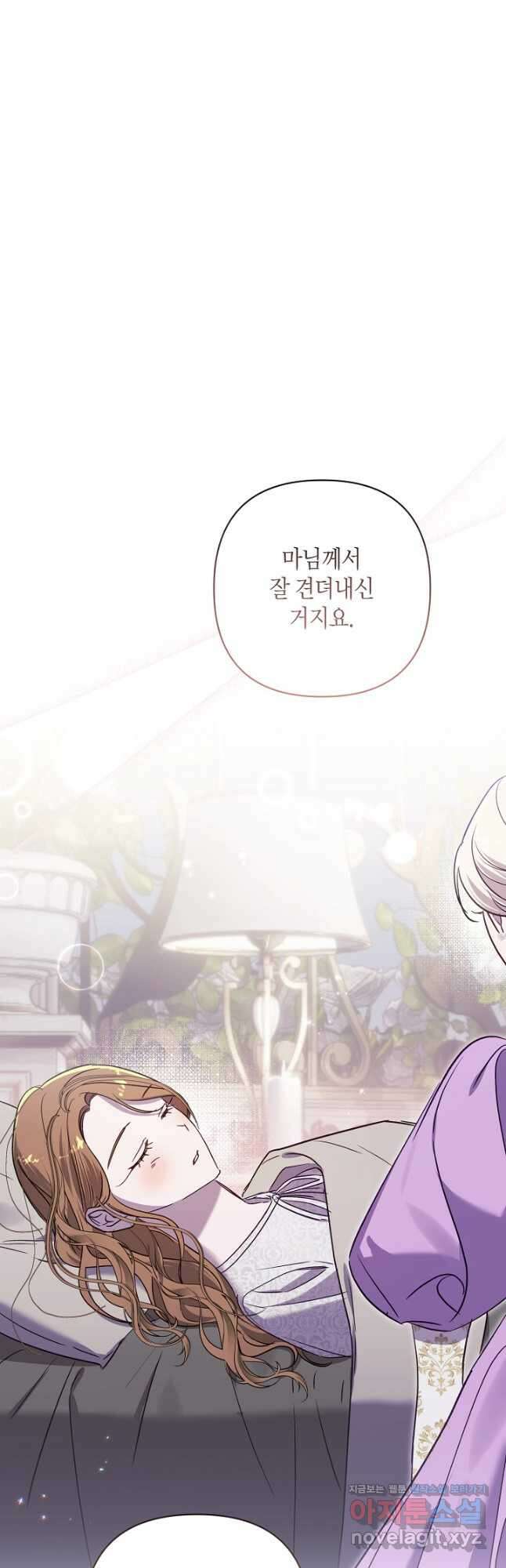 흑막 남편과의 이혼에 실패한 것 같다 88화 20