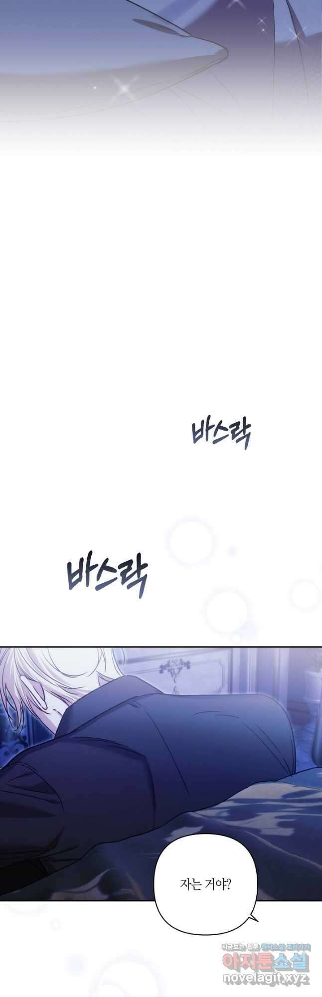 흑막 남편과의 이혼에 실패한 것 같다 88화 26