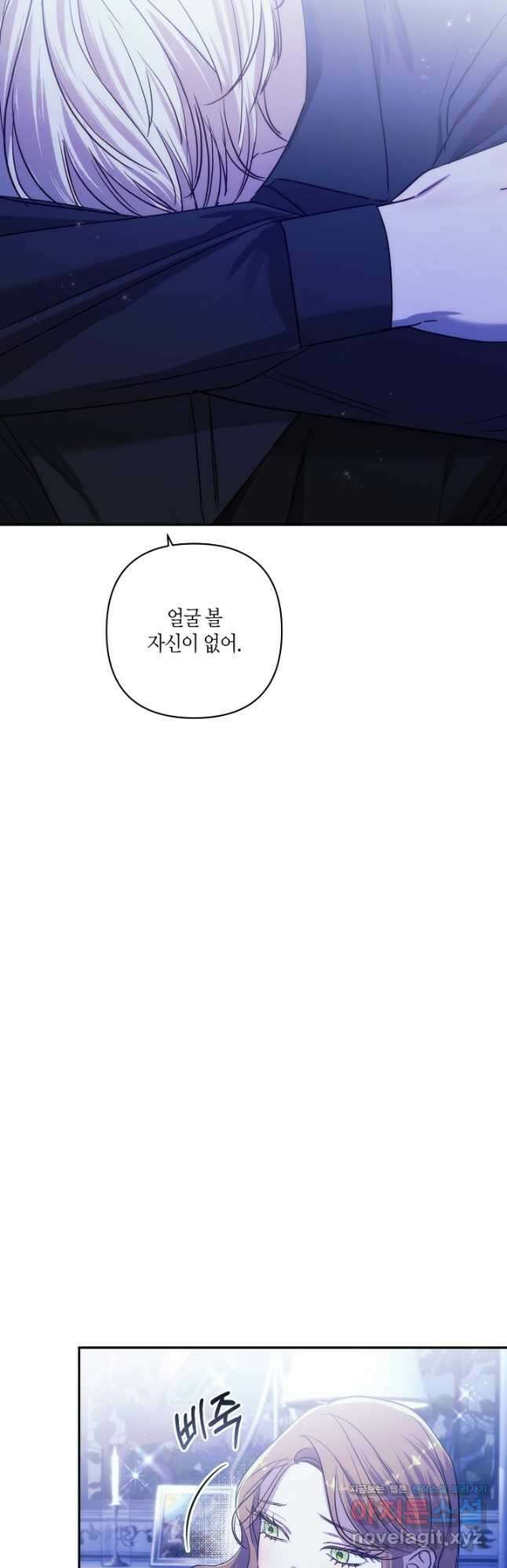 흑막 남편과의 이혼에 실패한 것 같다 88화 29