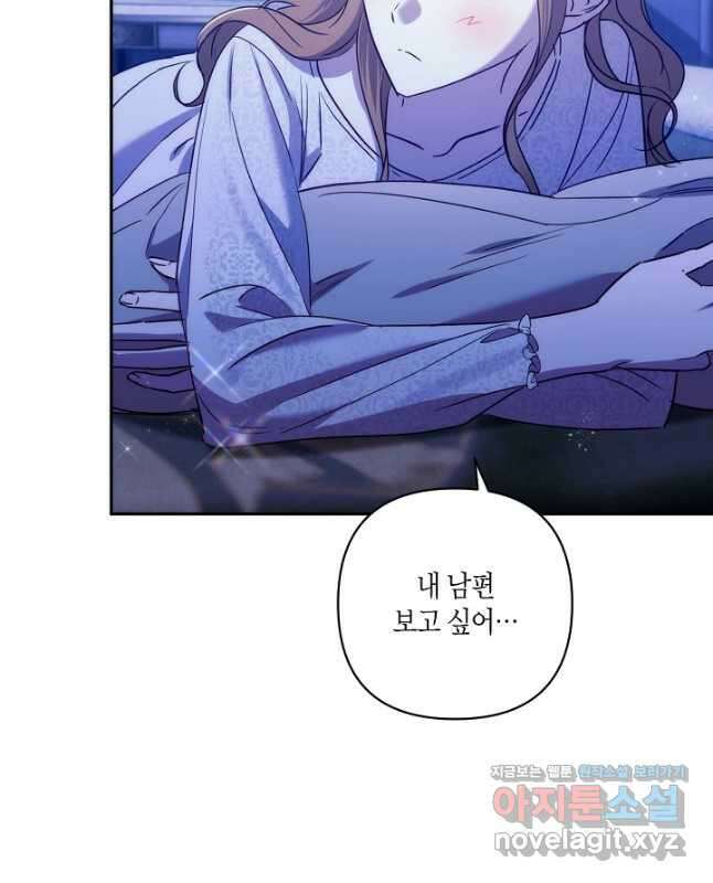 흑막 남편과의 이혼에 실패한 것 같다 88화 30