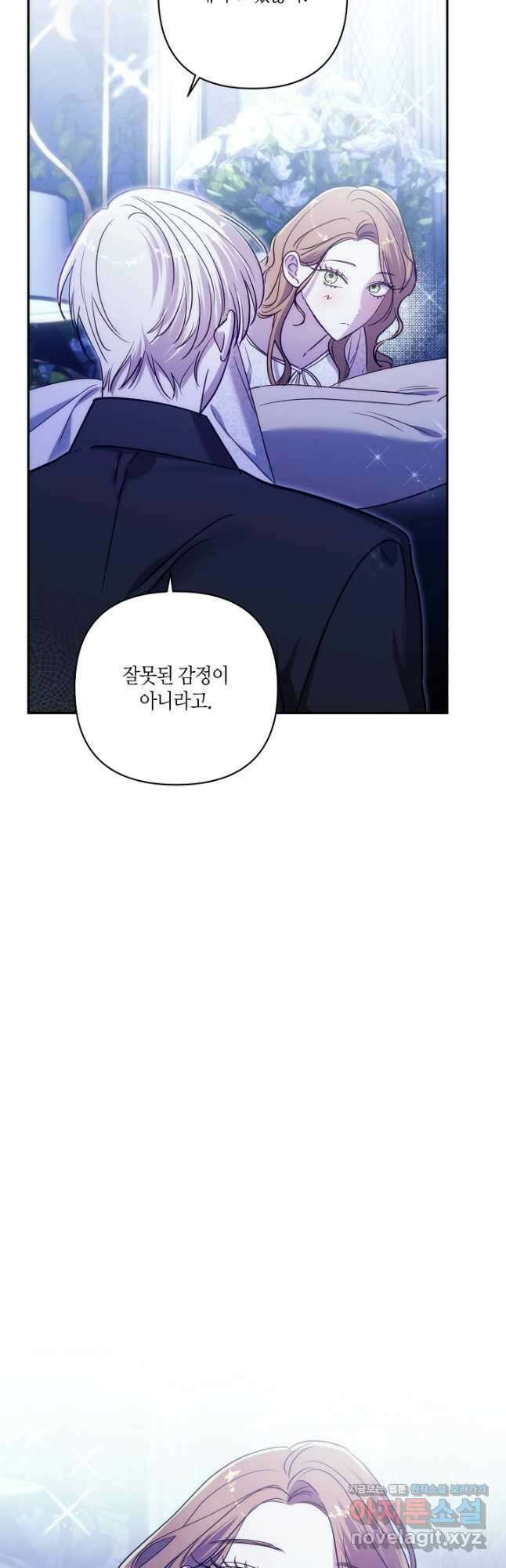 흑막 남편과의 이혼에 실패한 것 같다 88화 36