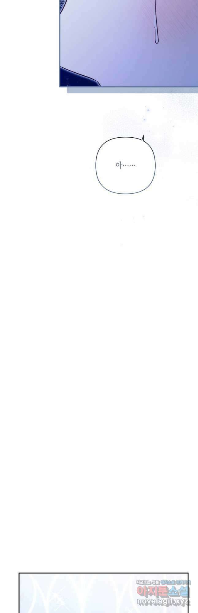 흑막 남편과의 이혼에 실패한 것 같다 88화 39