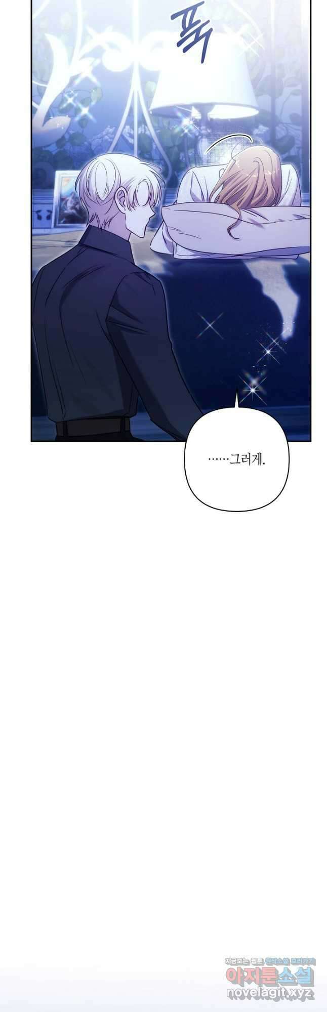 흑막 남편과의 이혼에 실패한 것 같다 88화 40
