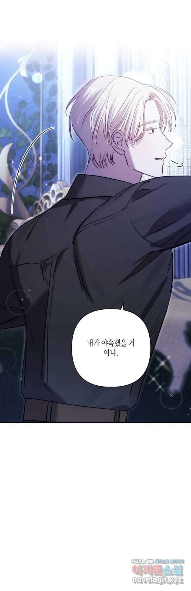 흑막 남편과의 이혼에 실패한 것 같다 88화 48
