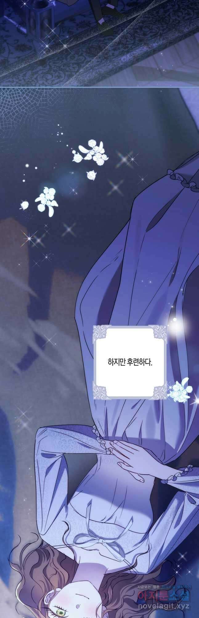 흑막 남편과의 이혼에 실패한 것 같다 88화 56