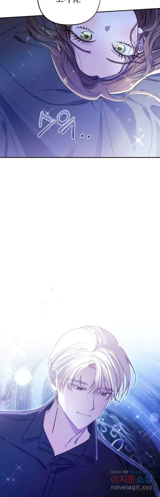 흑막 남편과의 이혼에 실패한 것 같다 88화 58