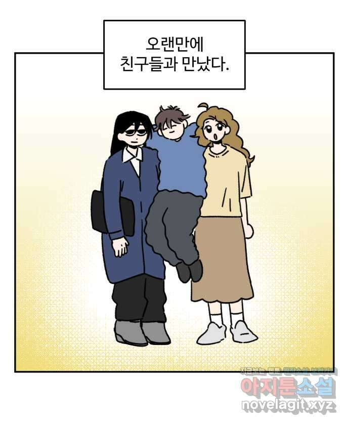 강아지는 멍멍하고 짖지 않아! 92화 - 분리불안? 1