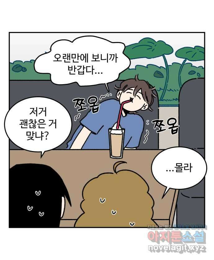 강아지는 멍멍하고 짖지 않아! 92화 - 분리불안? 2