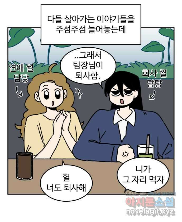 강아지는 멍멍하고 짖지 않아! 92화 - 분리불안? 3