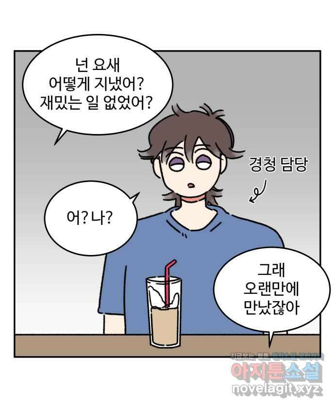 강아지는 멍멍하고 짖지 않아! 92화 - 분리불안? 4