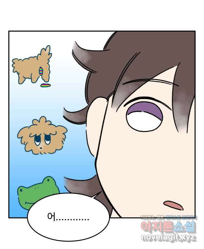 강아지는 멍멍하고 짖지 않아! 92화 - 분리불안? 5