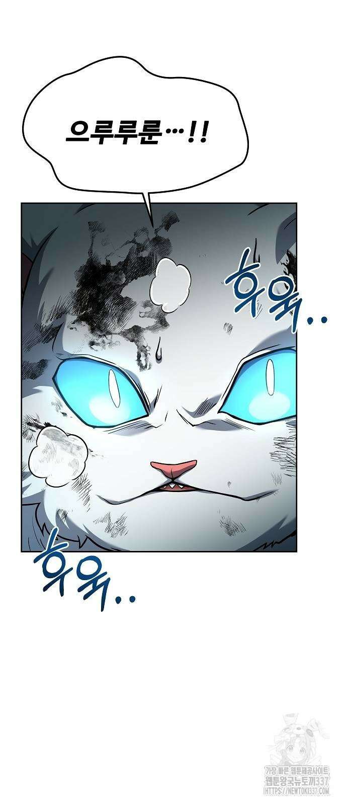 어느 마법사의 식당 32화 4