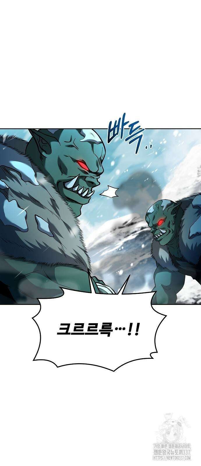어느 마법사의 식당 32화 14