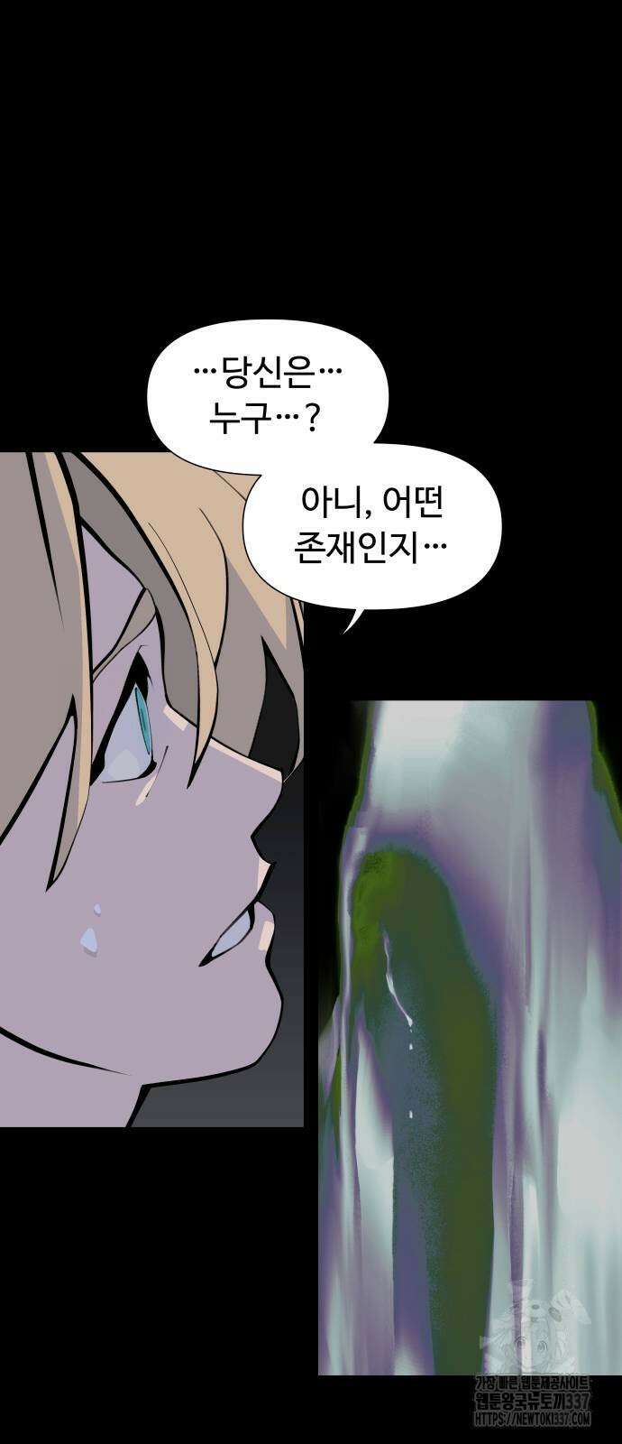 에녹:빛나는 나무 7화 6