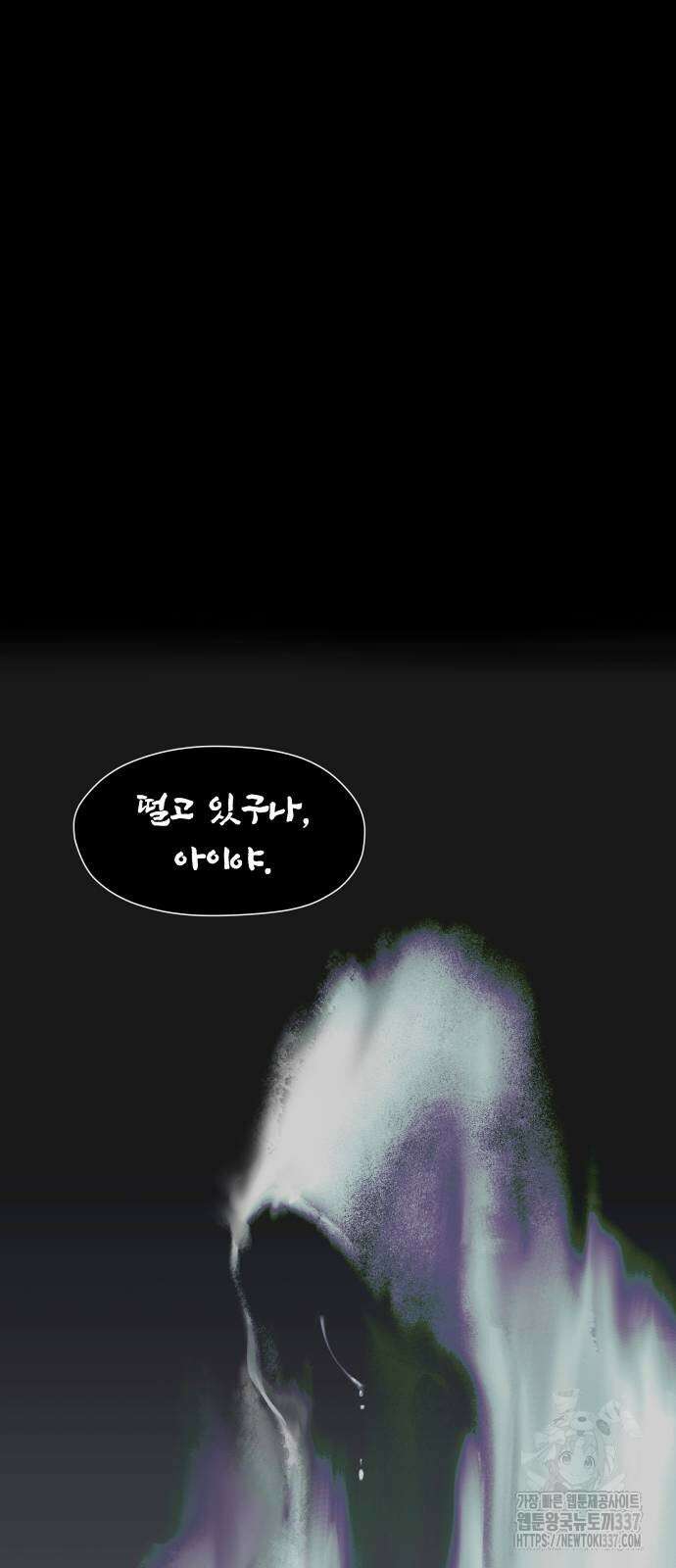 에녹:빛나는 나무 7화 7