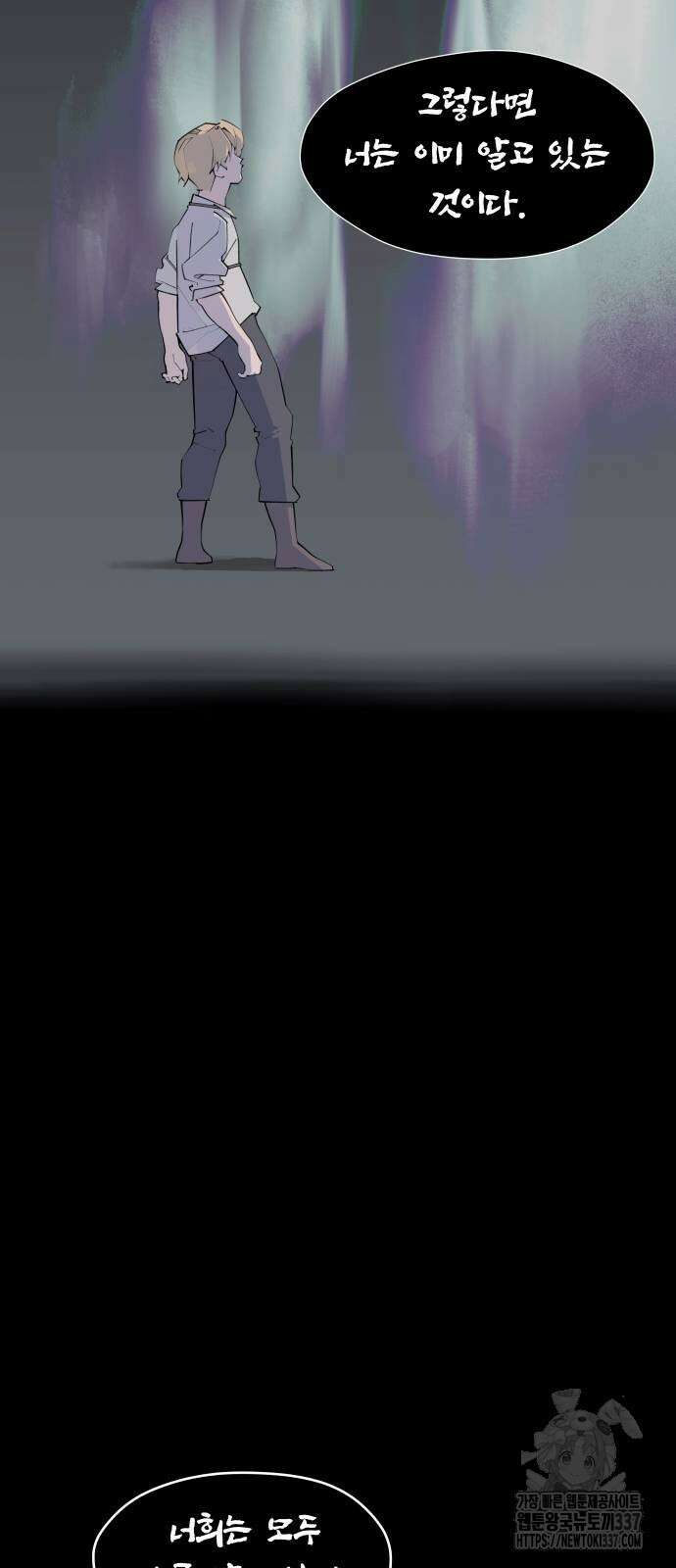 에녹:빛나는 나무 7화 8