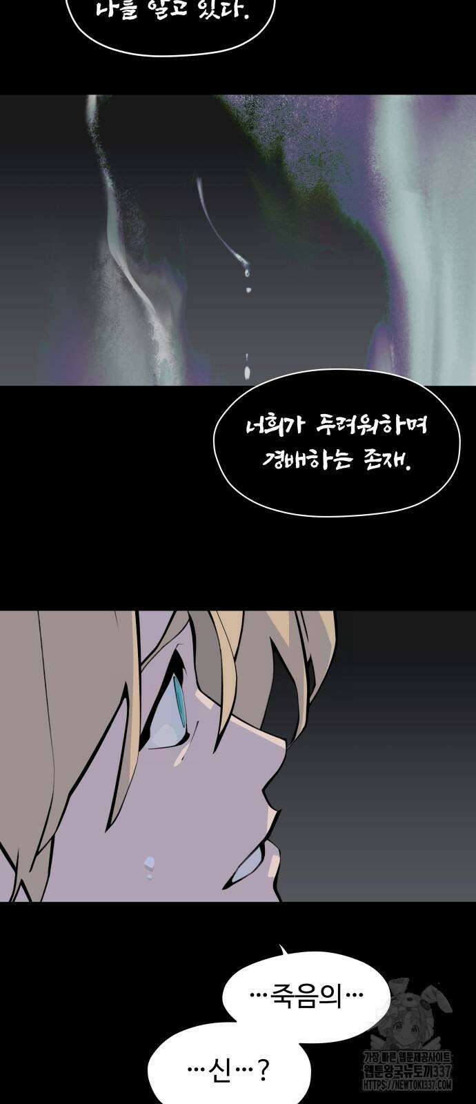 에녹:빛나는 나무 7화 9