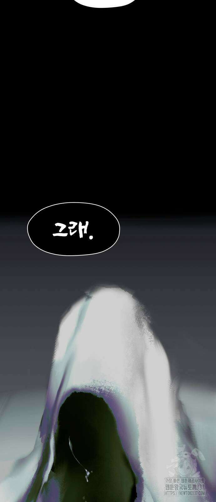 에녹:빛나는 나무 7화 10