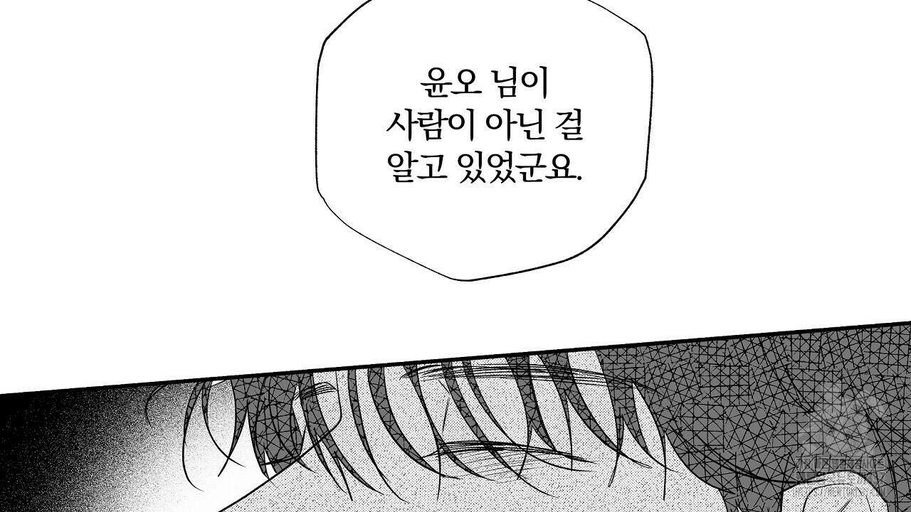 일기예보 살인마 14화 6