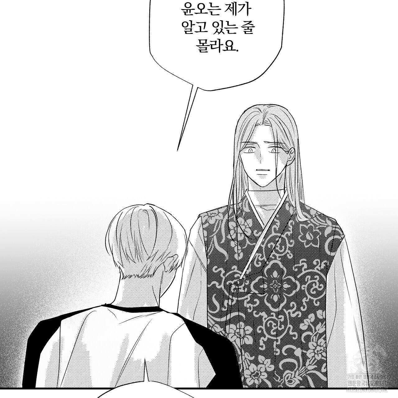 일기예보 살인마 14화 9