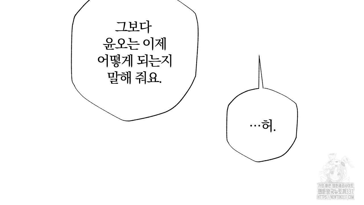 일기예보 살인마 14화 10